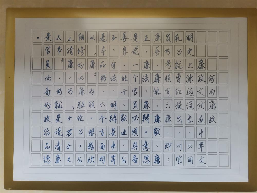 7.硬筆書法--《何為廉政》.jpg